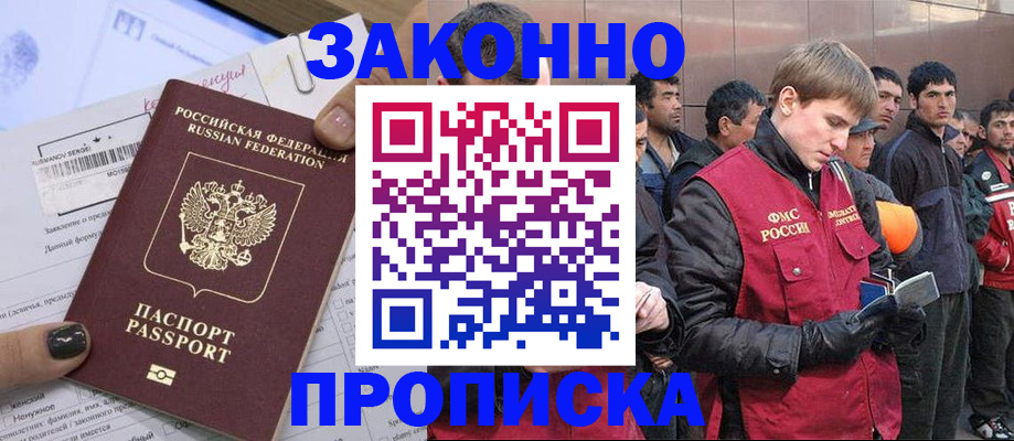 пропишу в квартире в Волоколамске