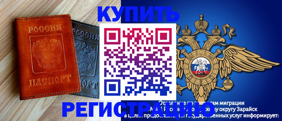 прописка поиск в Волоколамске