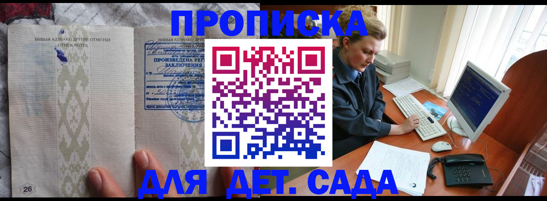 временная регистрация поиск в Волоколамске